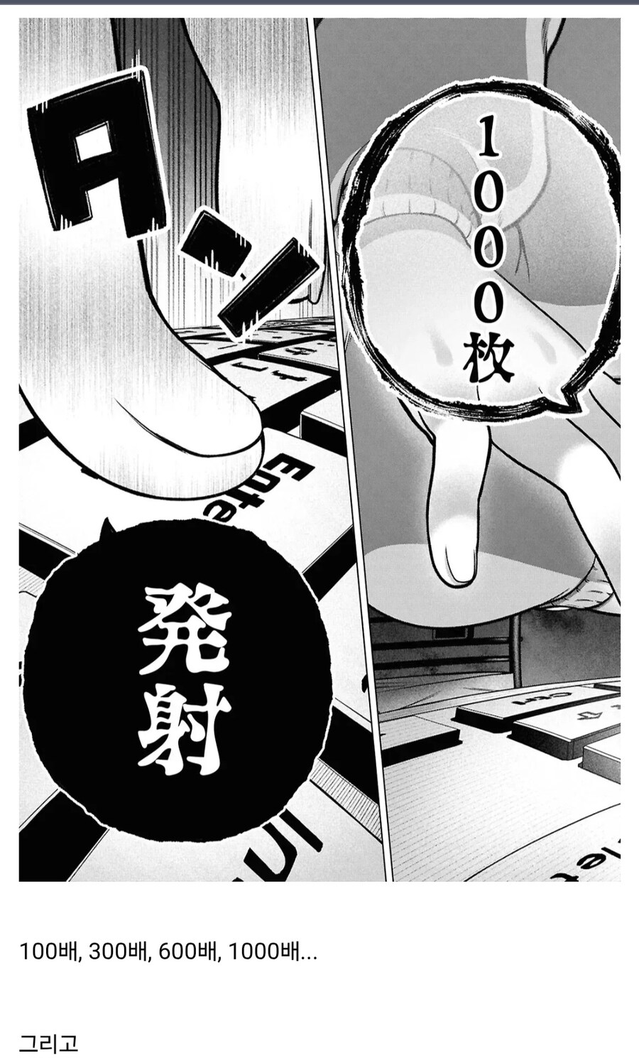 선물거래 할때 자리 비우면 안되는 이유.manwha_18.jpg