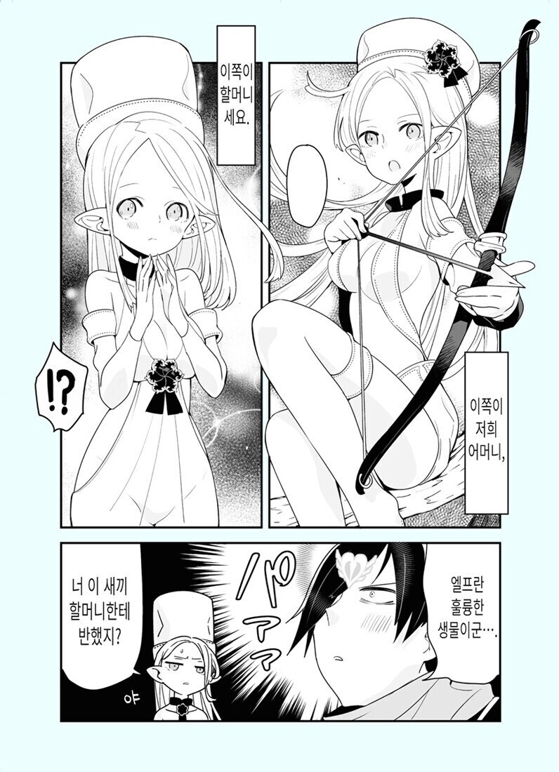 엘프 스승의 어머니와 할머니_2.jpg