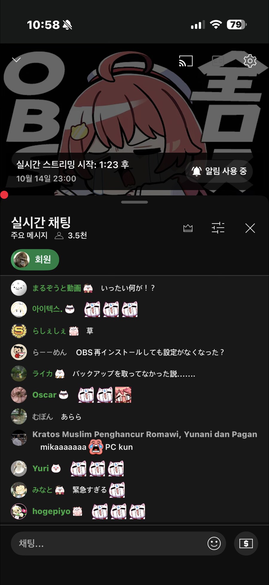 버튜버) OBS 설정을 젠로스한 엘리트의방송_1.png