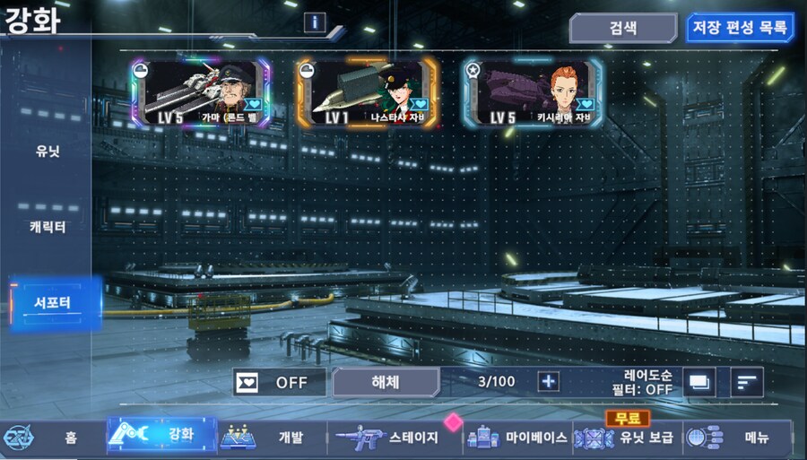 유닛 강화 질문 입니다._2.png