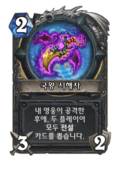 [하스스톤] 신규 도적 설화 전설 가로나 공개_2.png