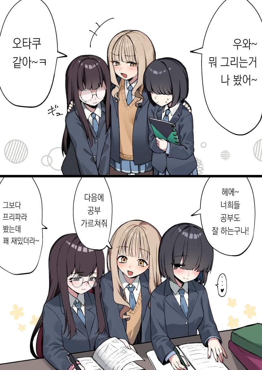 스포츠의 날 특집)북극곰 밀렵순애manga 모믐_8.jpg