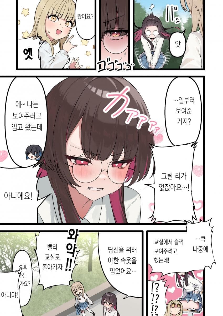 스포츠의 날 특집)북극곰 밀렵순애manga 모믐_14.jpg