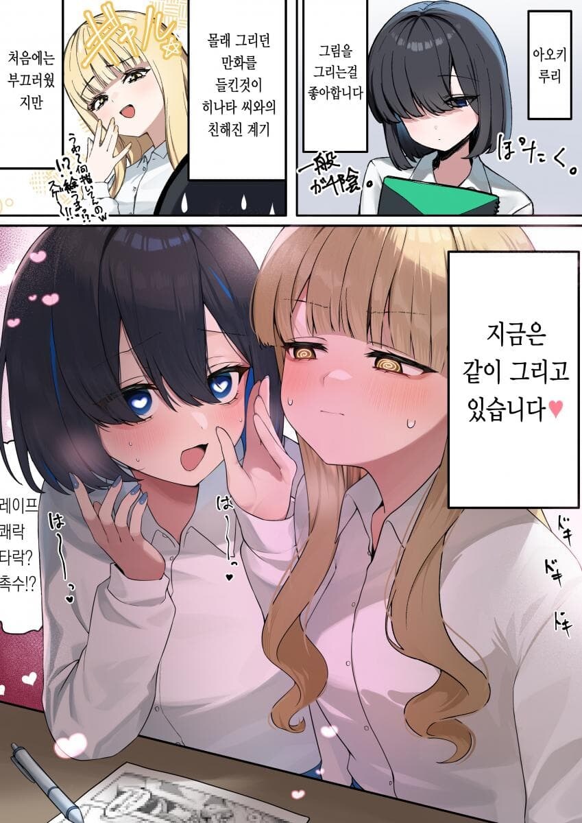 스포츠의 날 특집)북극곰 밀렵순애manga 모믐_17.jpg