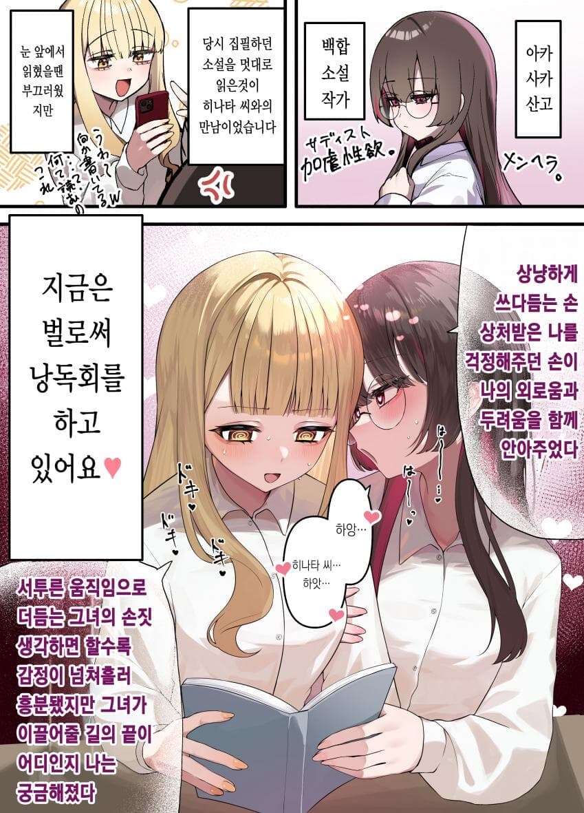 스포츠의 날 특집)북극곰 밀렵순애manga 모믐_18.jpg