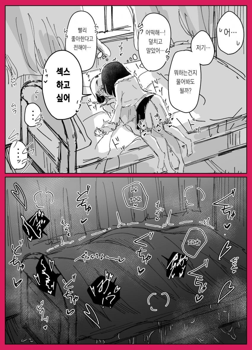 스포츠의 날 특집)북극곰 밀렵순애manga 모믐_20.jpg