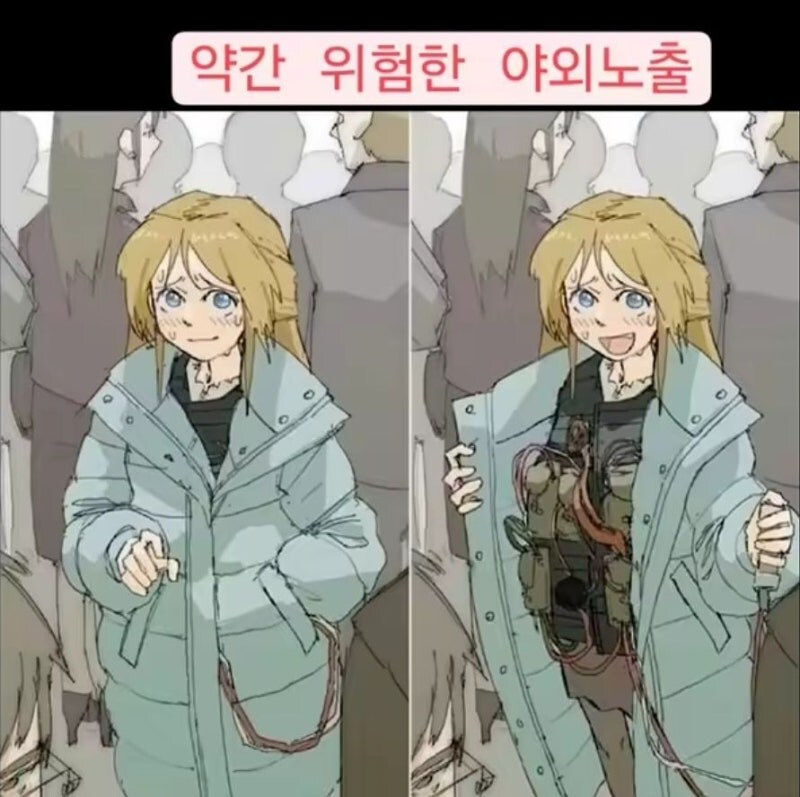 아주 약간 위험한 야외노출.jpg_1.jpg