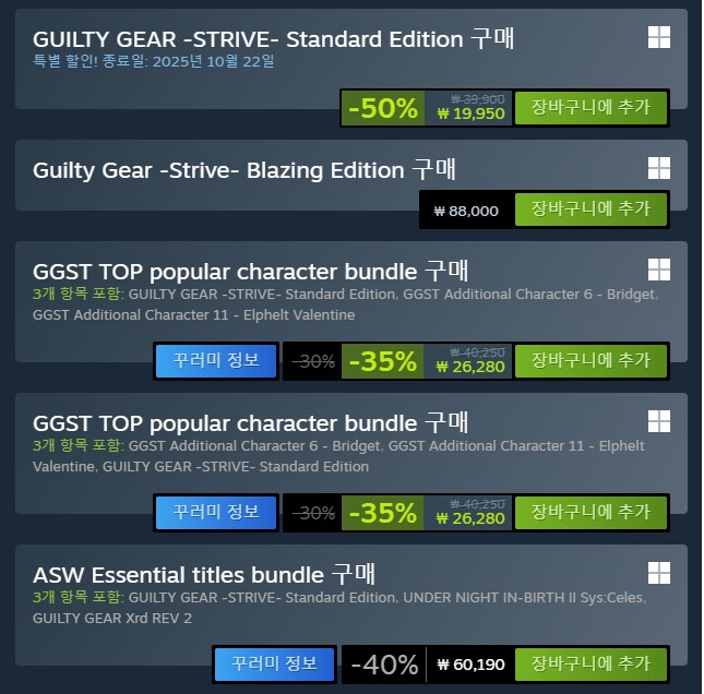 길티기어) 스트라이브는 시즌 패스들 아직 따로 하나씩 사야 하나?_1.png