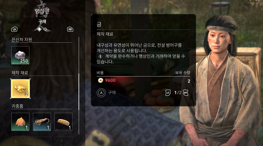 기이 지역 금 파는 상인위치_8.png