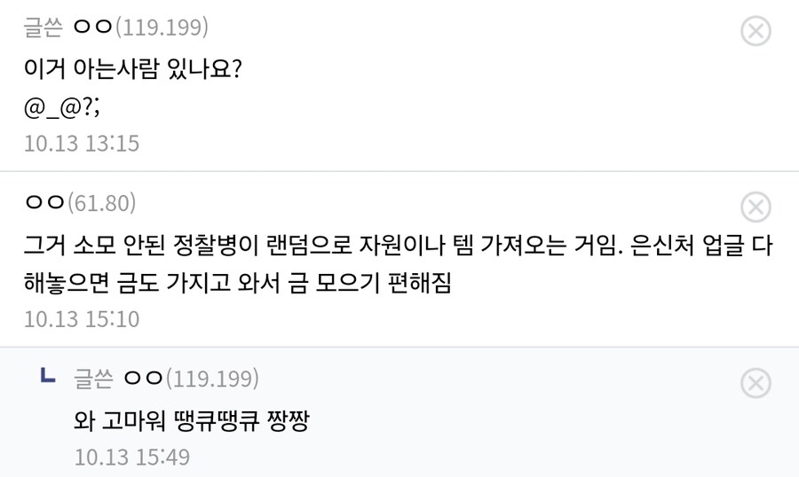 기이 지역 금 파는 상인위치_10.jpg