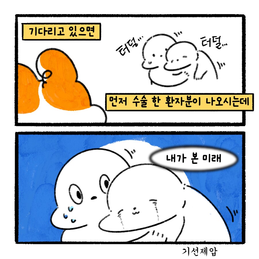남편이 엉덩이를 벌리고 매일 다가오는 만화.manhwa(5)_3.png