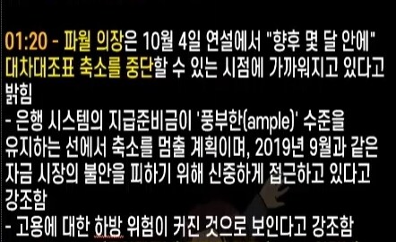 주식) 파월 롱_1.jpg