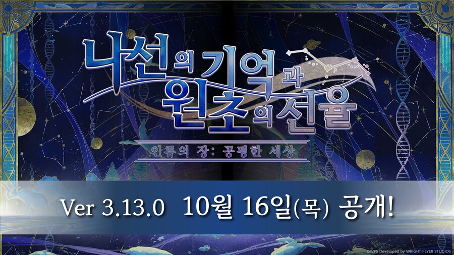 [어나더에덴] 8.5주년 방송 총정리 & 선물 캠페인 개최!_1.png