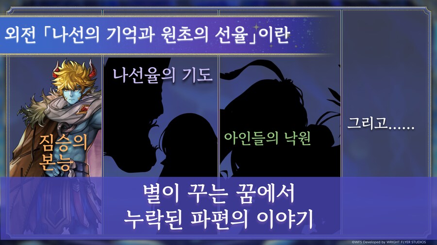 [어나더에덴] 8.5주년 방송 총정리 & 선물 캠페인 개최!_2.png