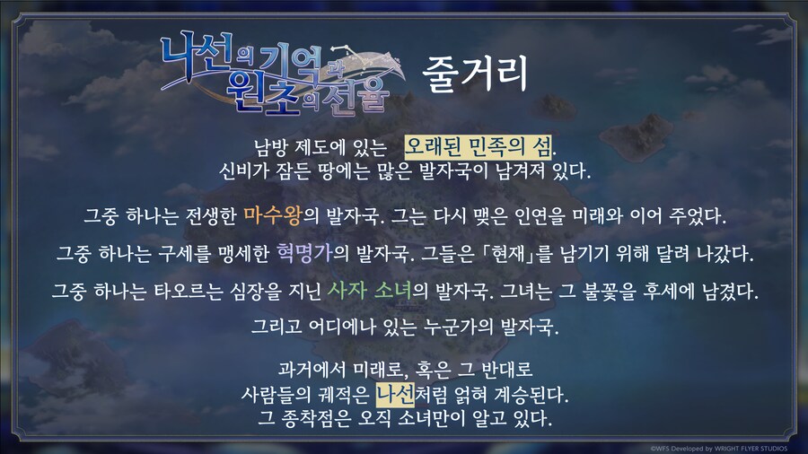 [어나더에덴] 8.5주년 방송 총정리 & 선물 캠페인 개최!_3.png