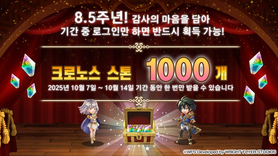 [어나더에덴] 8.5주년 방송 총정리 & 선물 캠페인 개최!_14.png