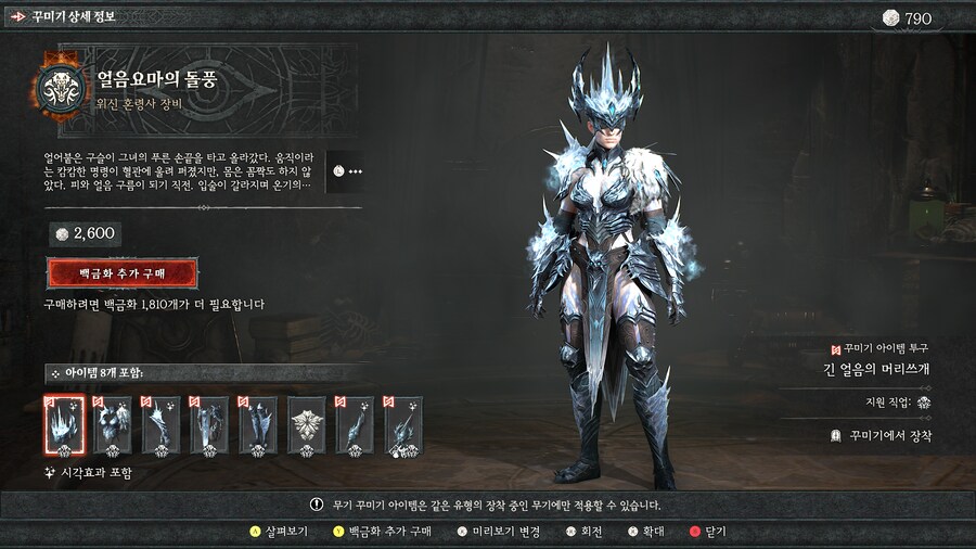 혼령사 여캐 스킨이 젤 이쁘네_4.png