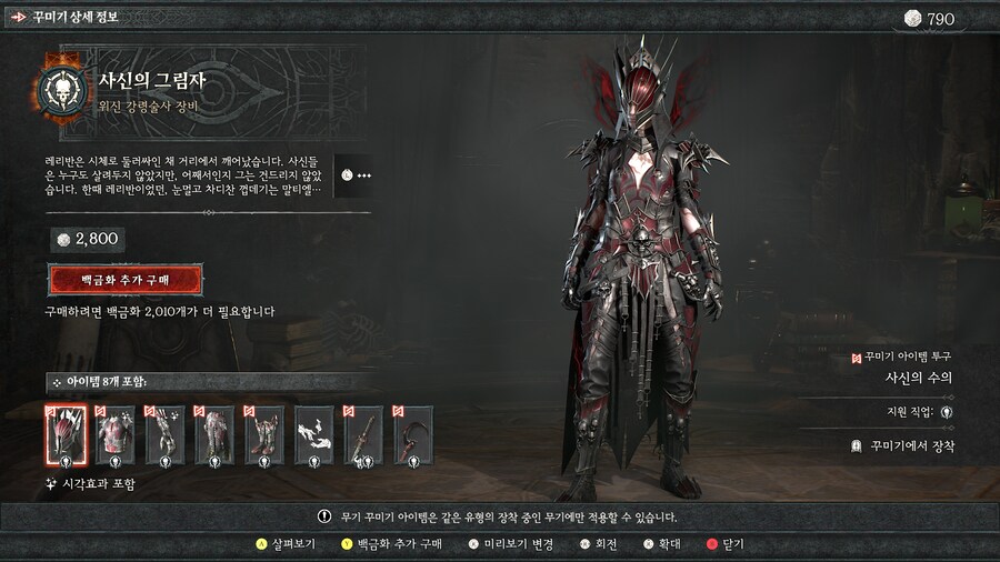 혼령사 여캐 스킨이 젤 이쁘네_6.png