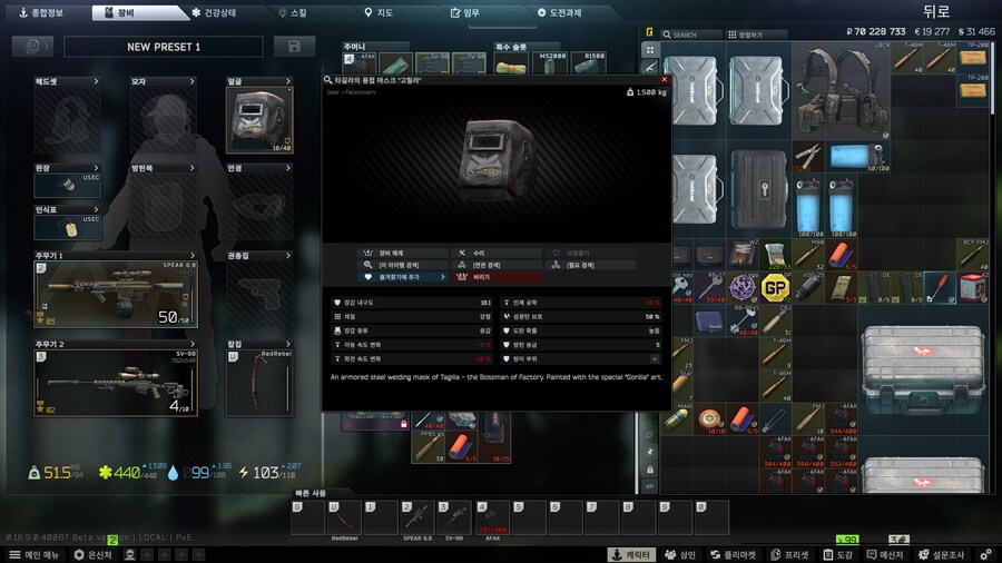 타르코프)막판에 조질 뻔했네_6.png