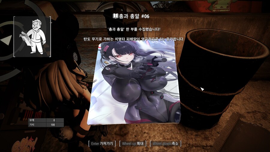 폴아웃4,모드) 이거 때문에 강제 새회차를..._2.jpg