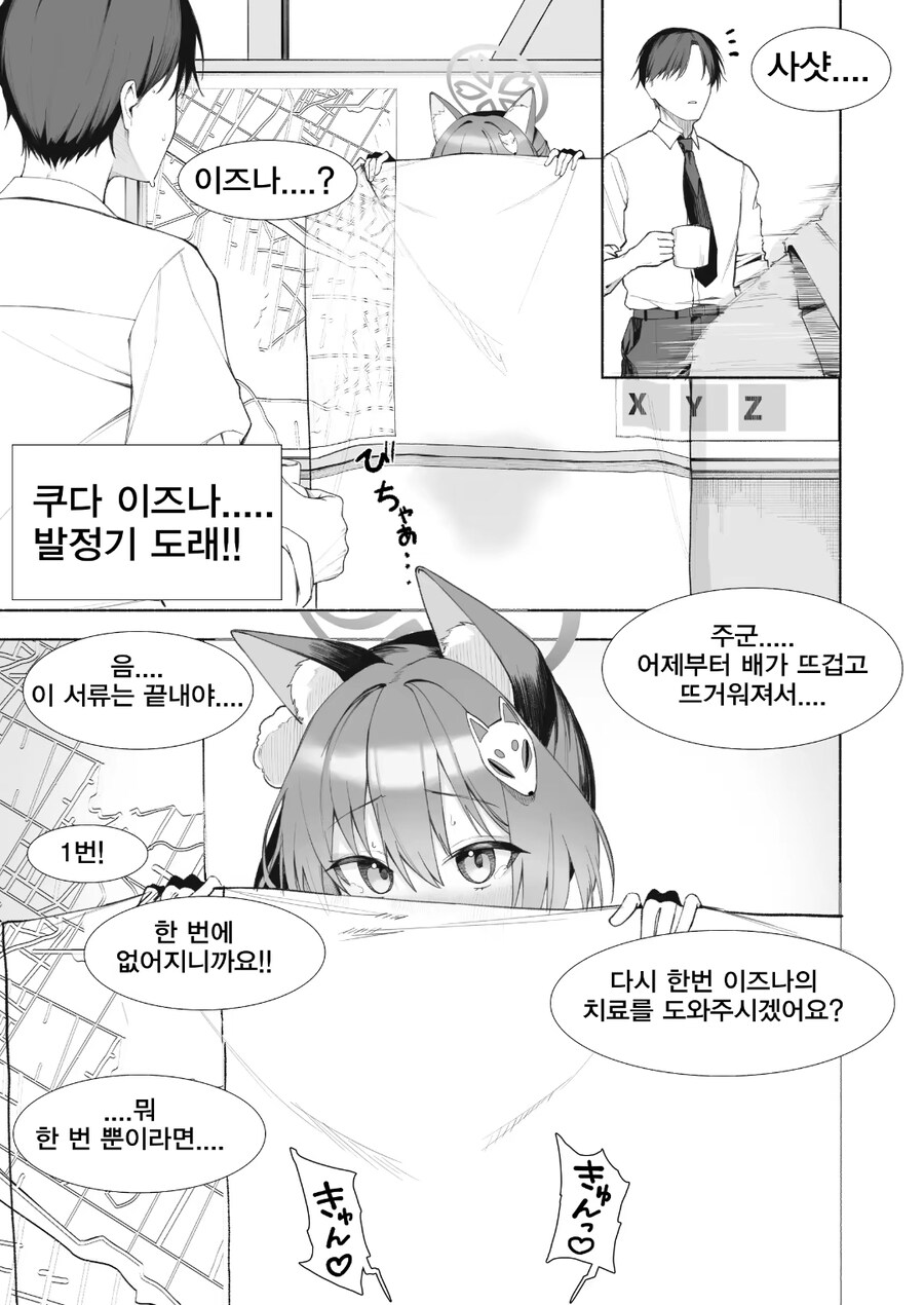 블루아카)여우순애 인력거순애_1.jpg