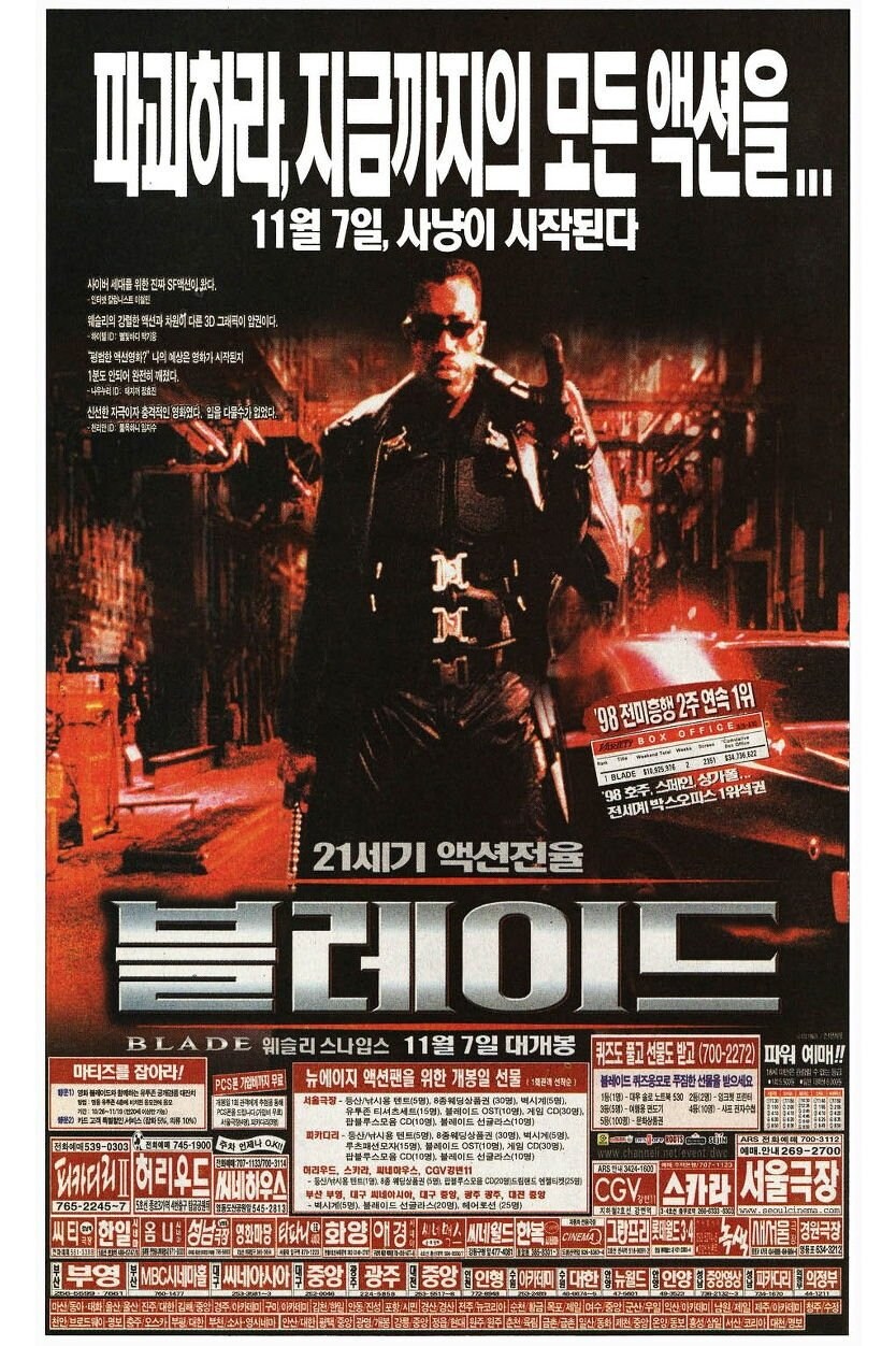 Mcu)블레이드 1998년 극장 포스터_1.jpg