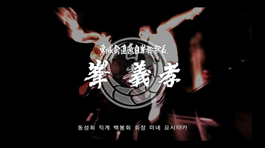용과 같이 3_107.jpg