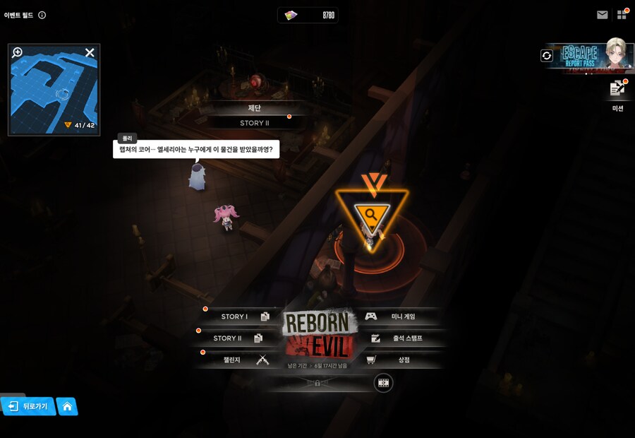 REBORN EVIL 유실물 22일차_1.png