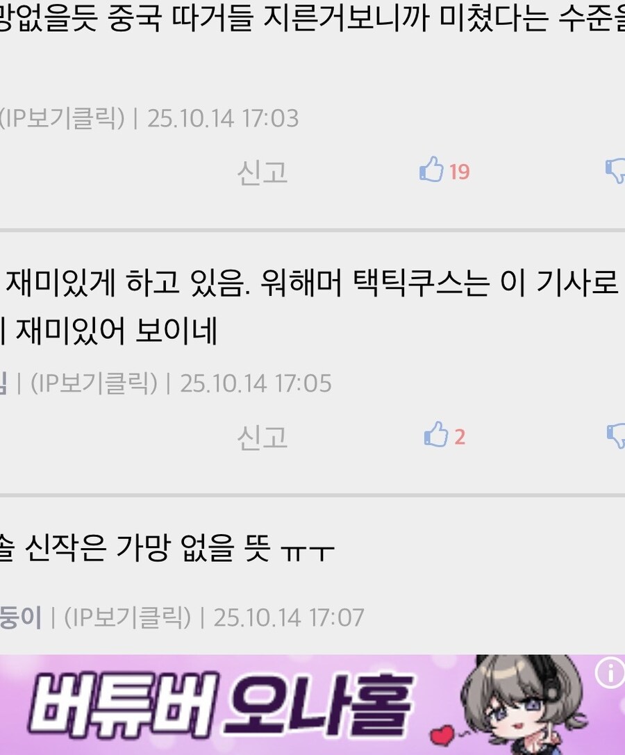 일상)후방? 루리웹 광고 이건 뭔가요_1.jpg