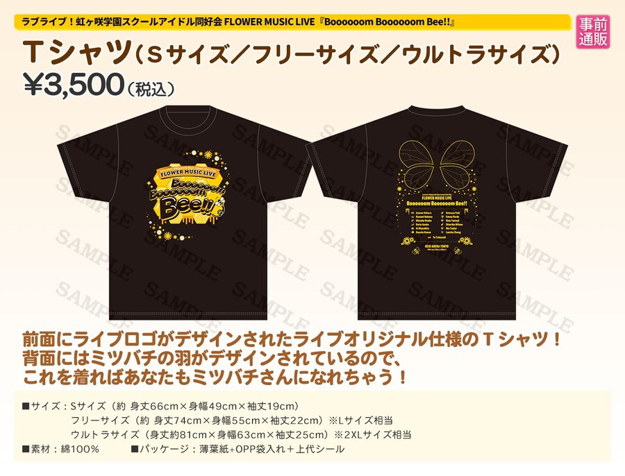 러브라이브! 니지가사키 학원 플라워 뮤직 라이브 티켓&물판&전시 정보_5.jpg