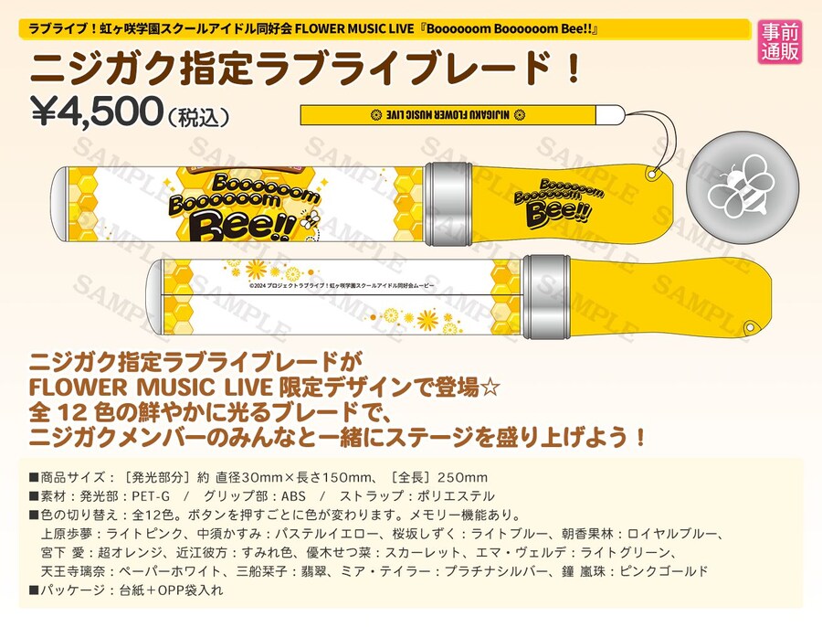 러브라이브! 니지가사키 학원 플라워 뮤직 라이브 티켓&물판&전시 정보_4.jpg