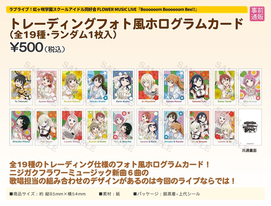 러브라이브! 니지가사키 학원 플라워 뮤직 라이브 티켓&물판&전시 정보_15.jpg