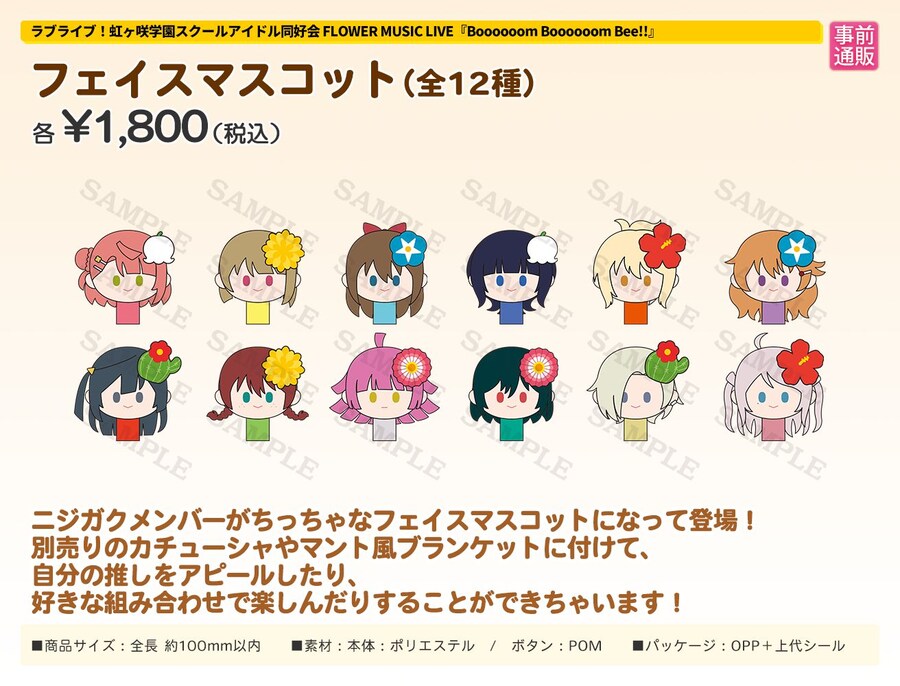러브라이브! 니지가사키 학원 플라워 뮤직 라이브 티켓&물판&전시 정보_12.jpg
