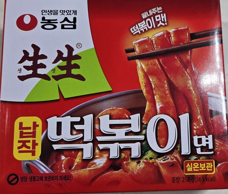 [신제품] 농심 생생 납작 떡볶이면_2.jpg