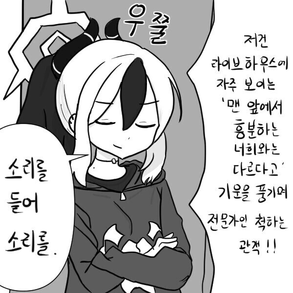 블루아카)"카요코는 혹시 하드록과 메탈외엔 관심없니?_1.jpg