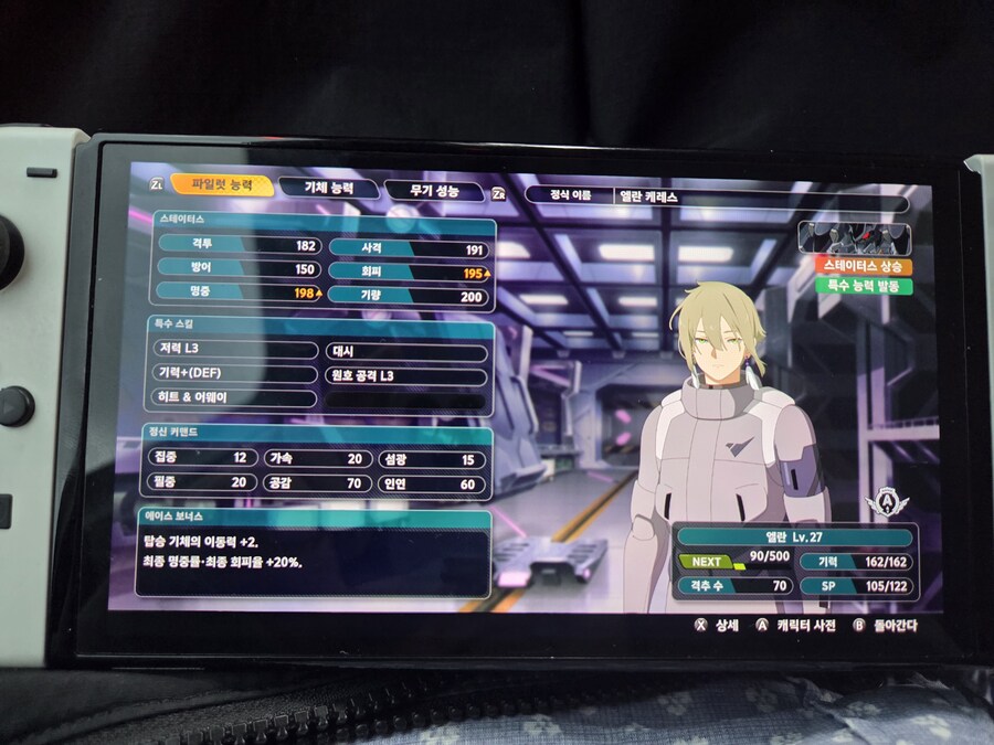 엘란 에이스보너스_1.jpg