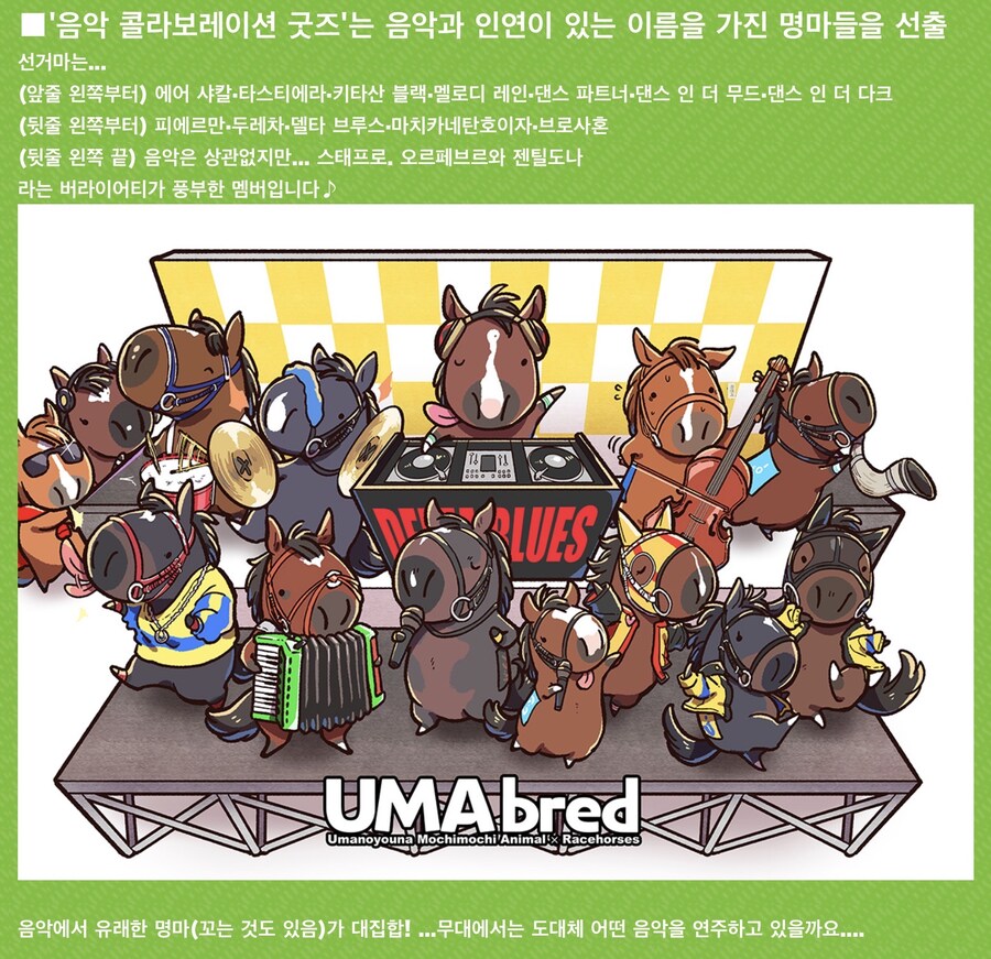 경마) / 말딸) 한편 시부야에서는 경마 x 음악 콜라보를 하는데.._6.jpg