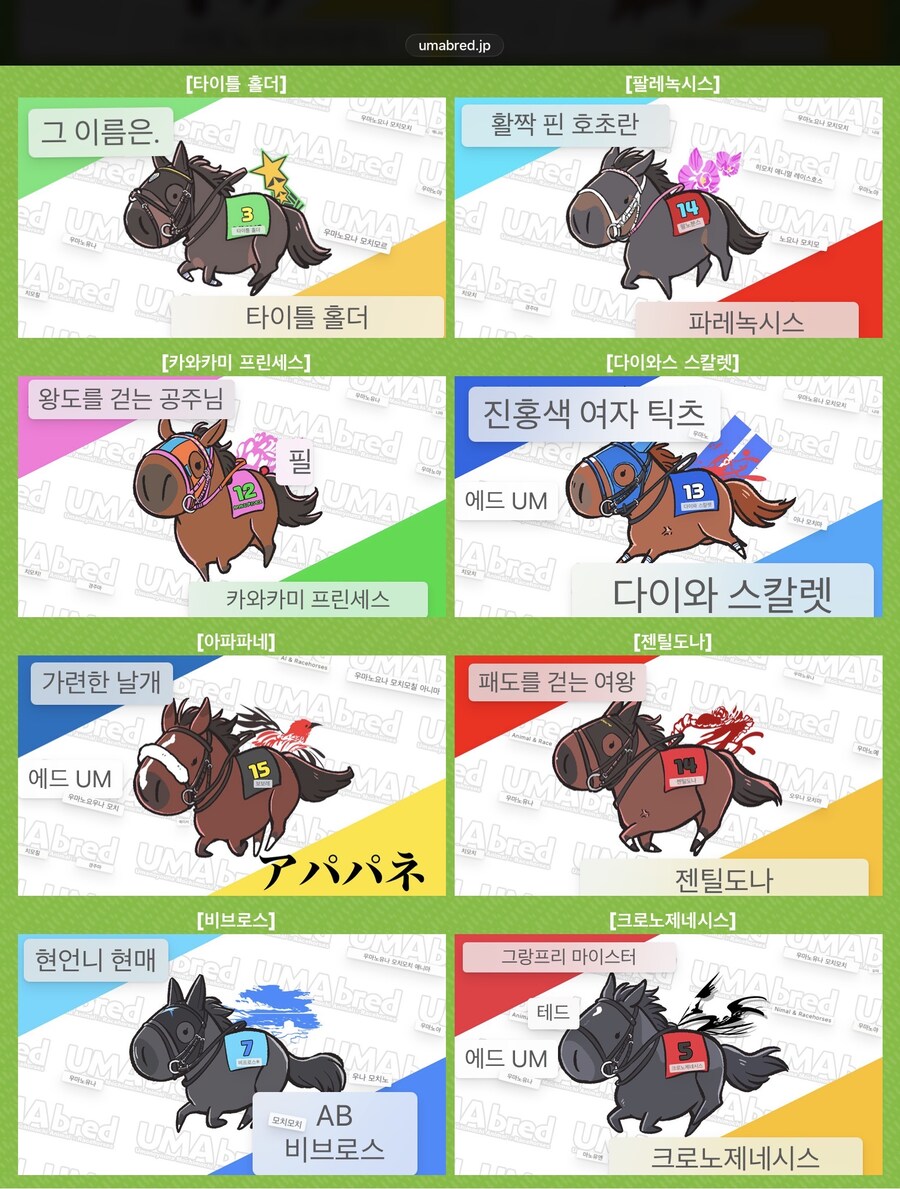 경마) / 말딸) 한편 시부야에서는 경마 x 음악 콜라보를 하는데.._8.jpg