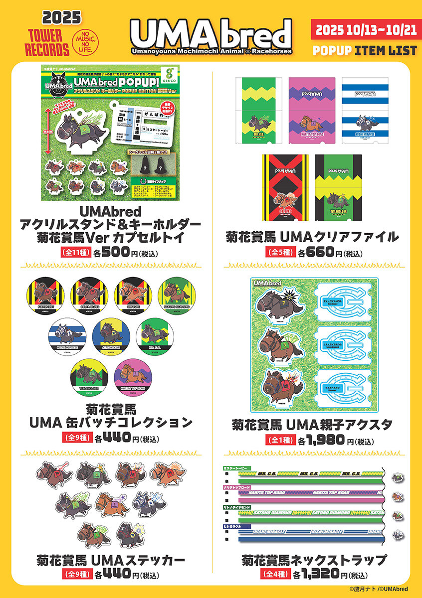 경마) / 말딸) 한편 시부야에서는 경마 x 음악 콜라보를 하는데.._9.jpg