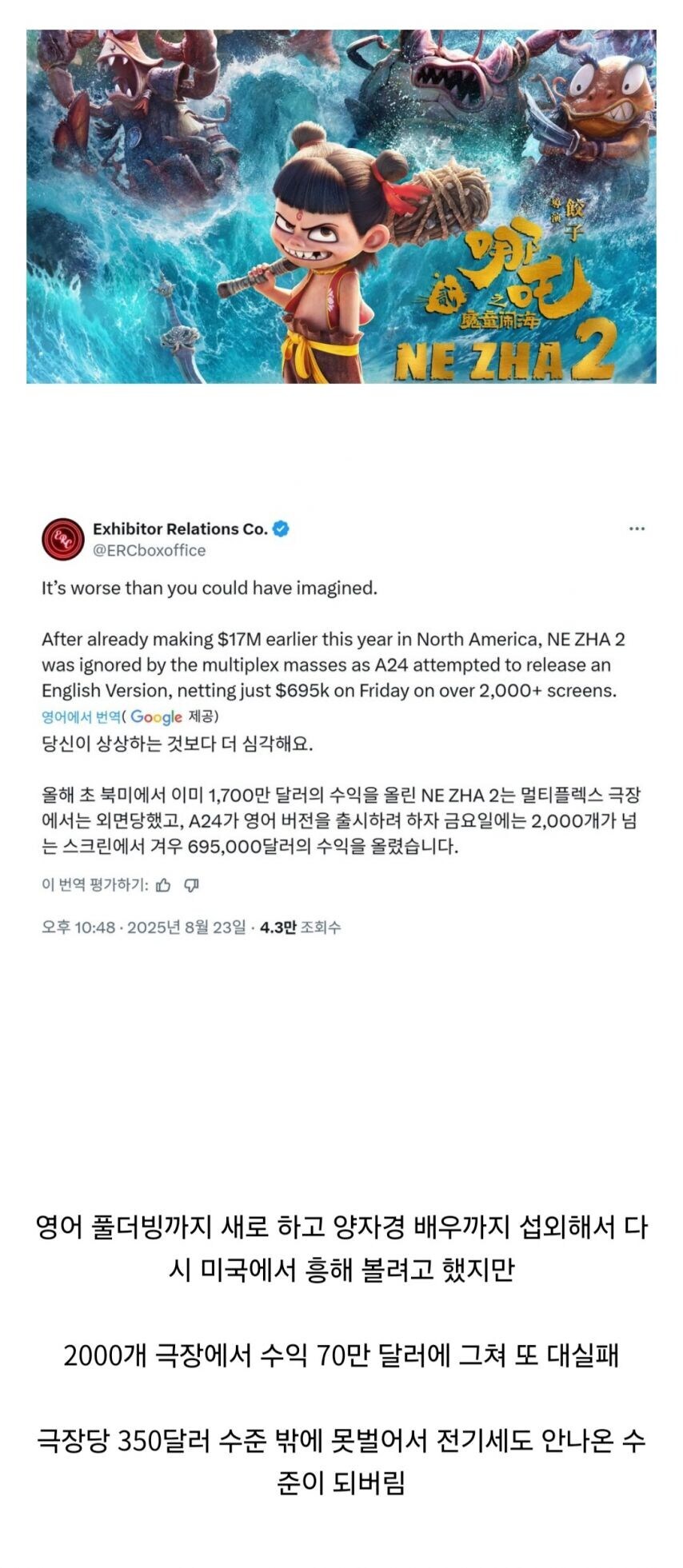 케데헌)너쟈2틀었던 극장근황_4.jpg