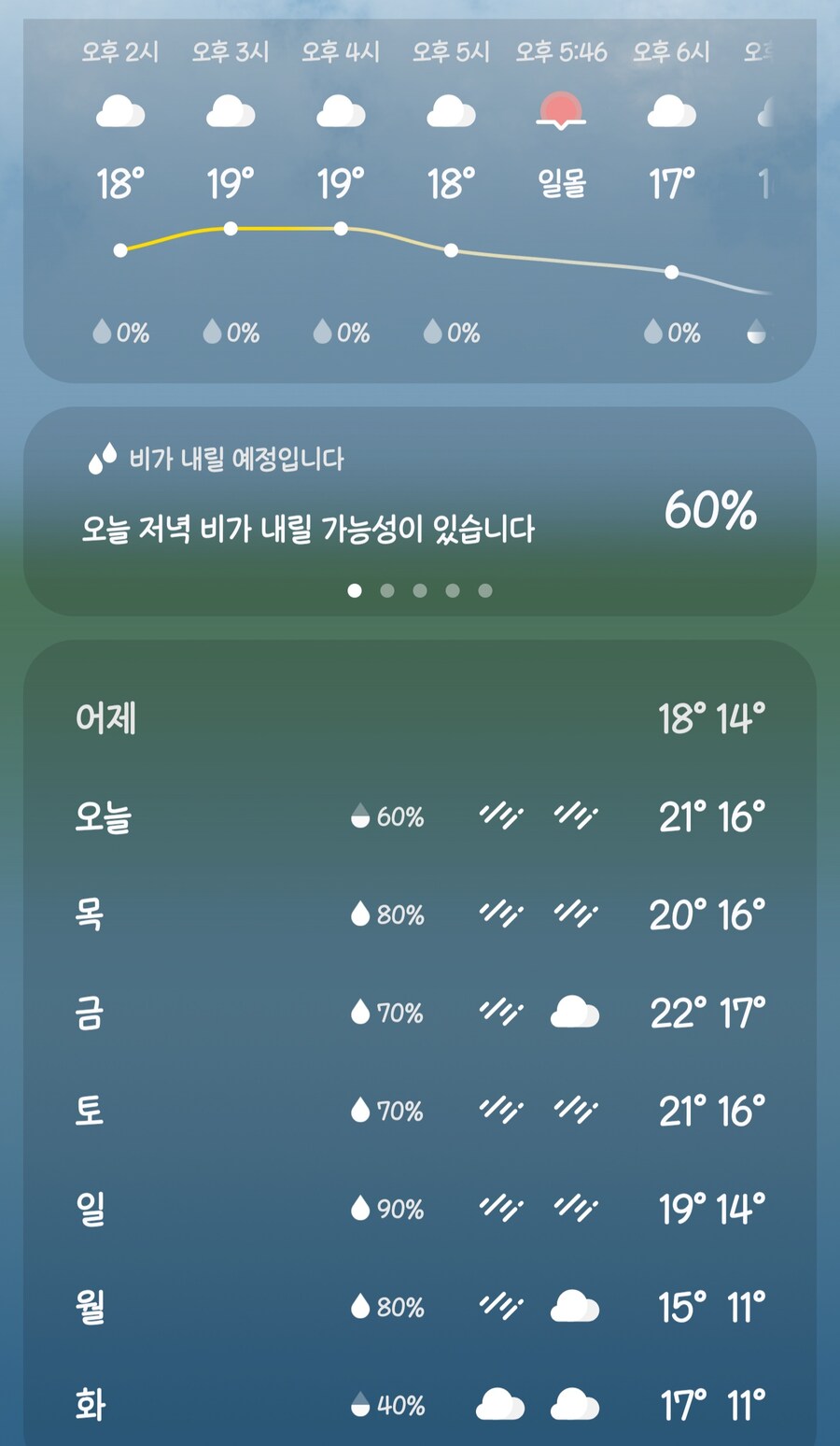날씨) 가을 장마 넘모 힘들다..._2.jpg