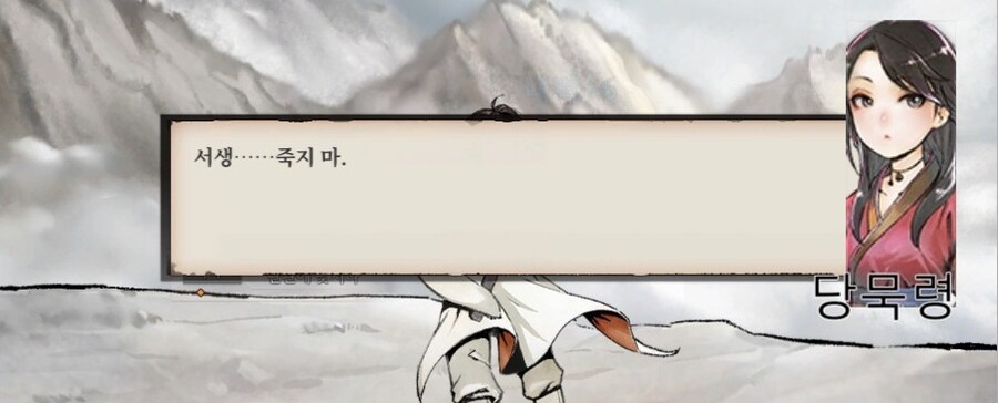 활협전)당사매 근본 서사_2.jpg