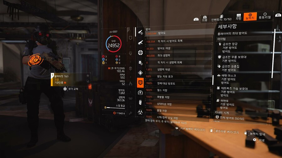 방어 재생 메멘토 조합입니다._3.jpg