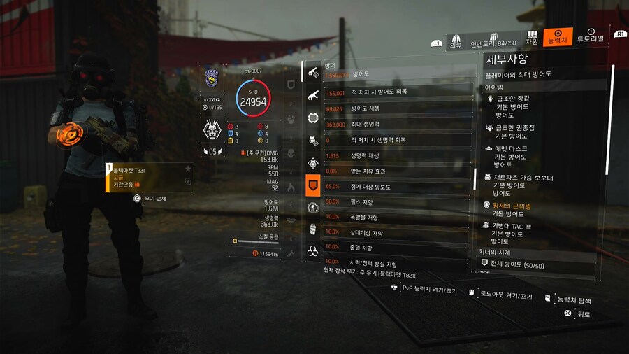 방어 재생 메멘토 조합입니다._8.jpg