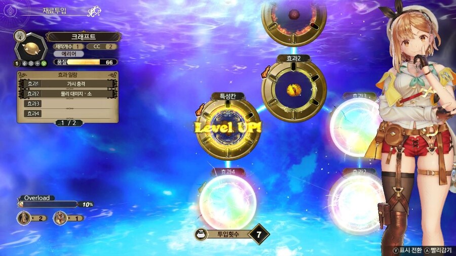 라이자의 아틀리에 트릴로지 DX NS1/NS2 스샷,용량 및 업그레이드 패스 없음_19.jpg