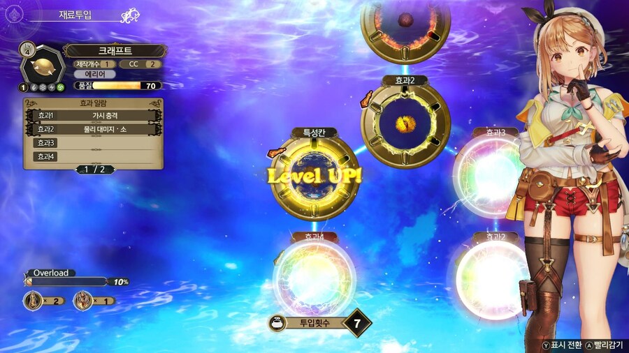 라이자의 아틀리에 트릴로지 DX NS1/NS2 스샷,용량 및 업그레이드 패스 없음_20.jpg