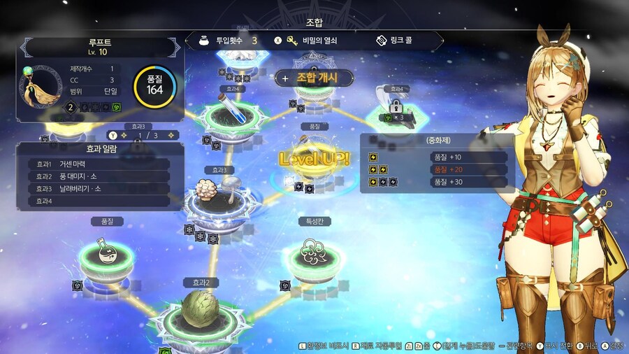 라이자의 아틀리에 트릴로지 DX NS1/NS2 스샷,용량 및 업그레이드 패스 없음_33.jpg