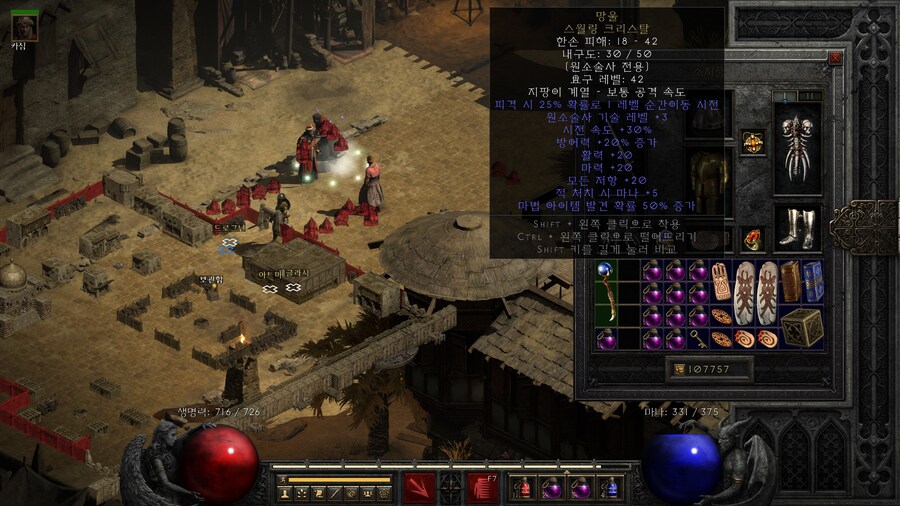 디아2]이야 역시 디아2야 파밍할땐 죽어라 안나오더니_1.png