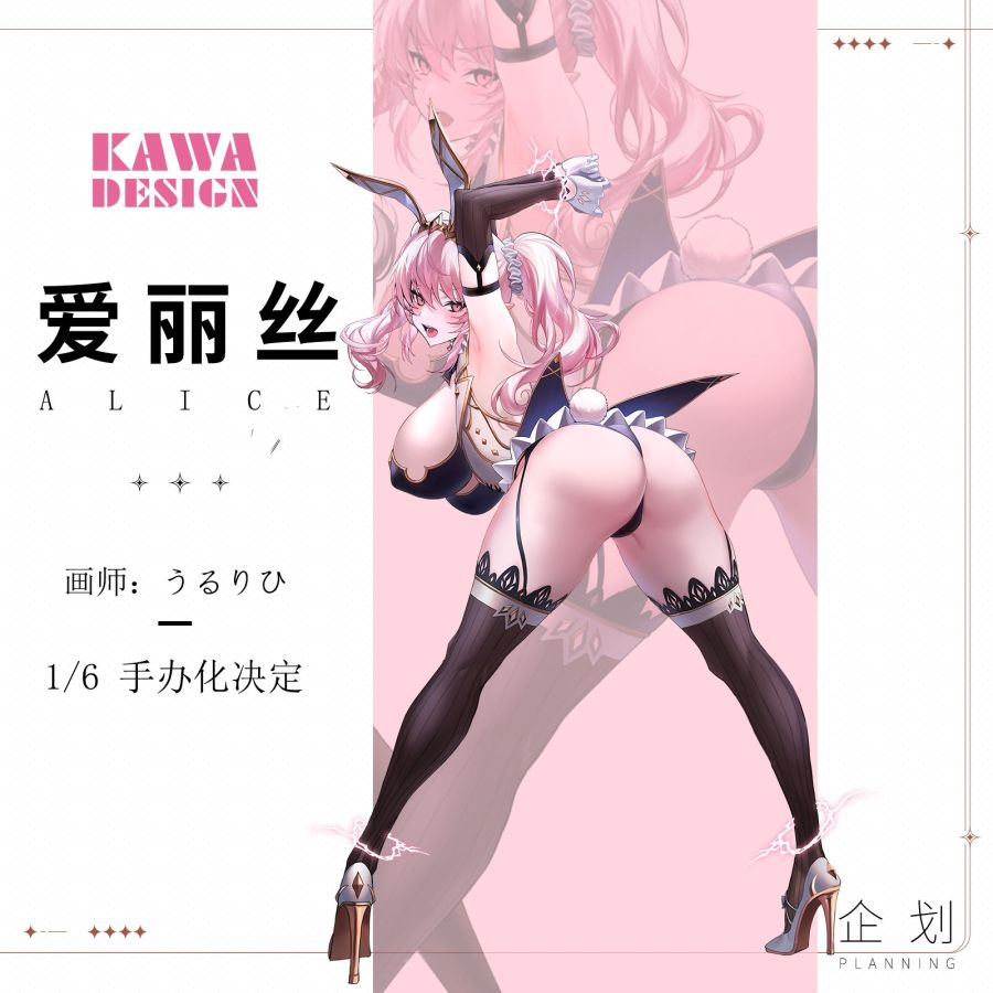 [카와 디자인] 1/6 우르리히 - Alice 원형_5.jpg