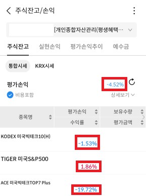 주식) 주린이 작년부터 심리 변화_2.png